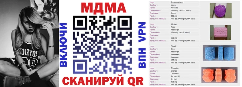 где купить наркотик  Киренск  МДМА crystal 